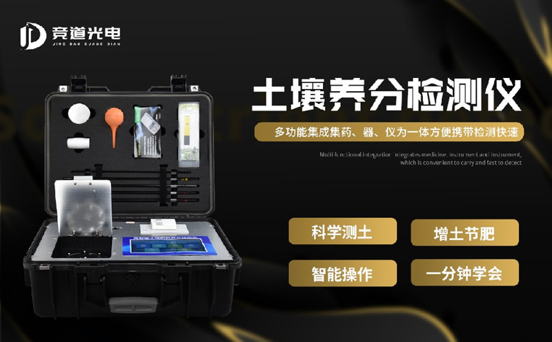 土壤養(yǎng)分檢測(cè)儀幫助解決番茄缺鉀、磷、鎂問題