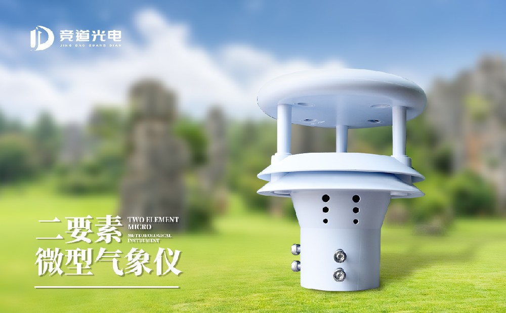 風(fēng)速傳感器多少錢一個？參數(shù)不同價格不同