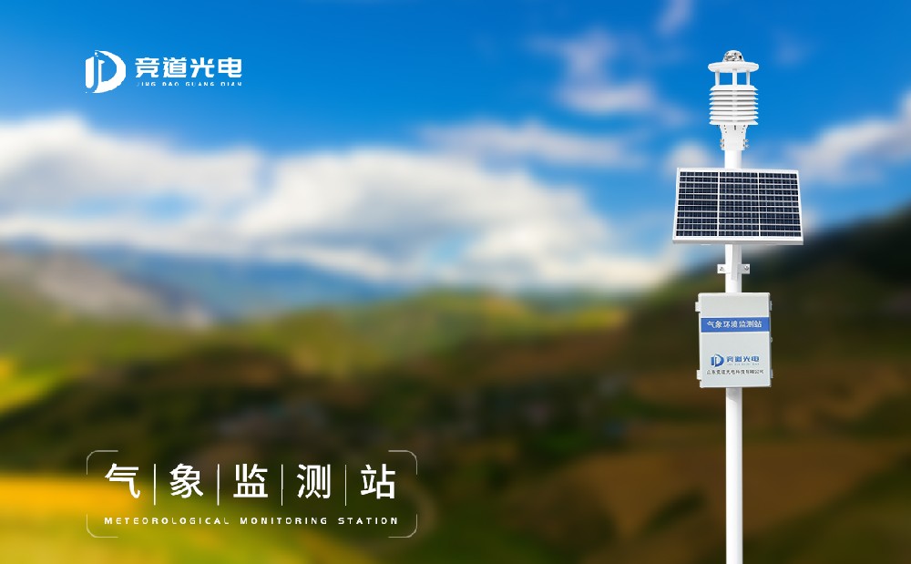 氣象站設備多少錢，常用氣象站設備價格介紹