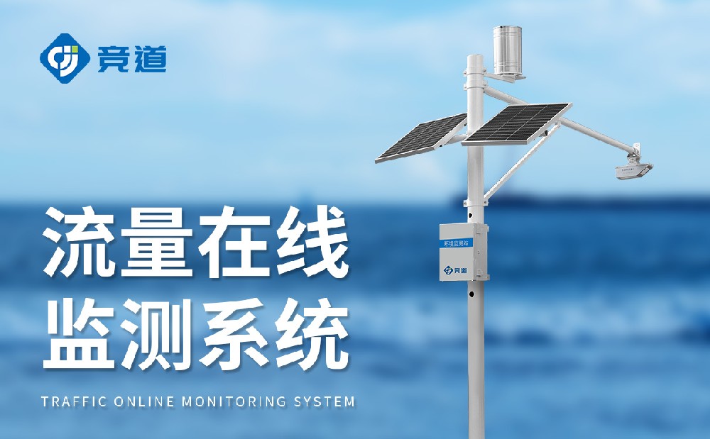 水文監(jiān)測(cè)系統(tǒng)監(jiān)測(cè)河流水文狀況，提升防汛能力