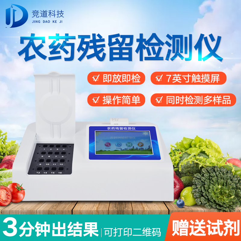 農(nóng)藥殘留傷身，如何將危害降到最低？