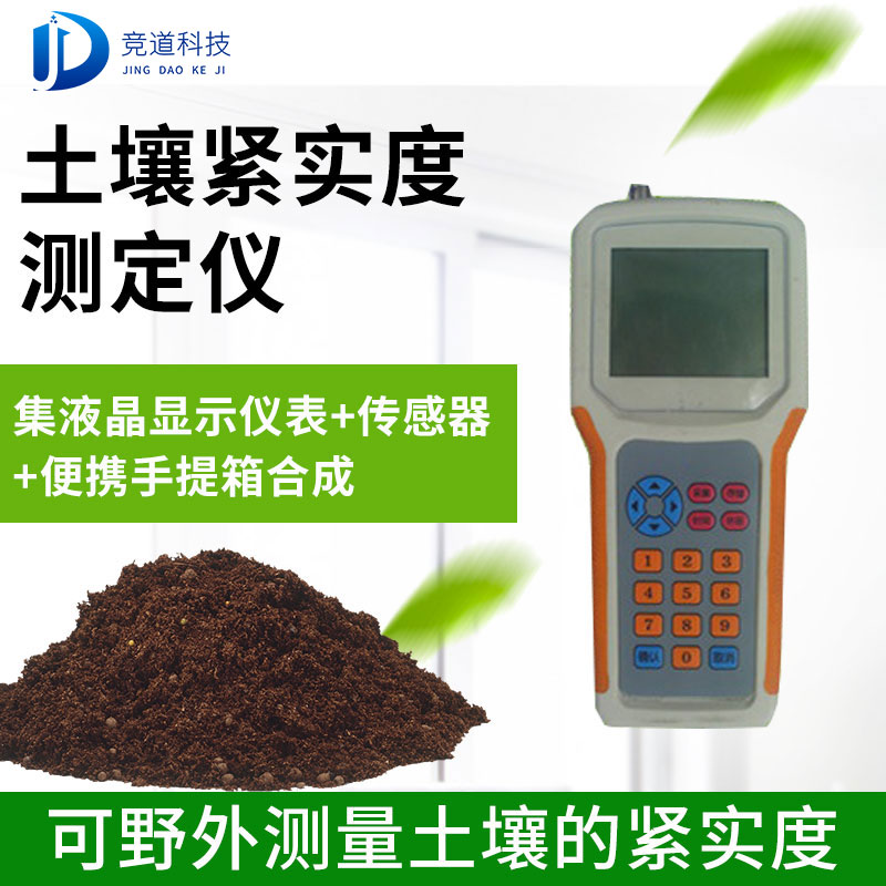 土壤緊實(shí)度測(cè)定儀有什么功能？