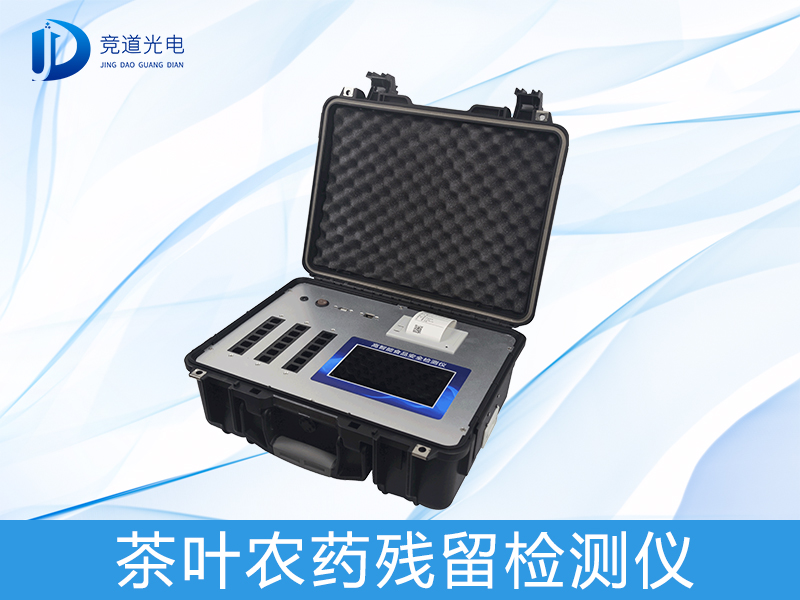 茶葉功效多，但小心喝到農(nóng)藥殘留！