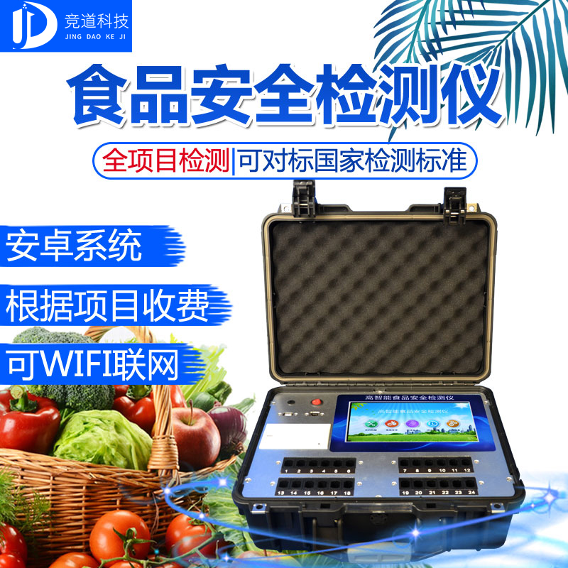 民以食為天，食品安全記心上