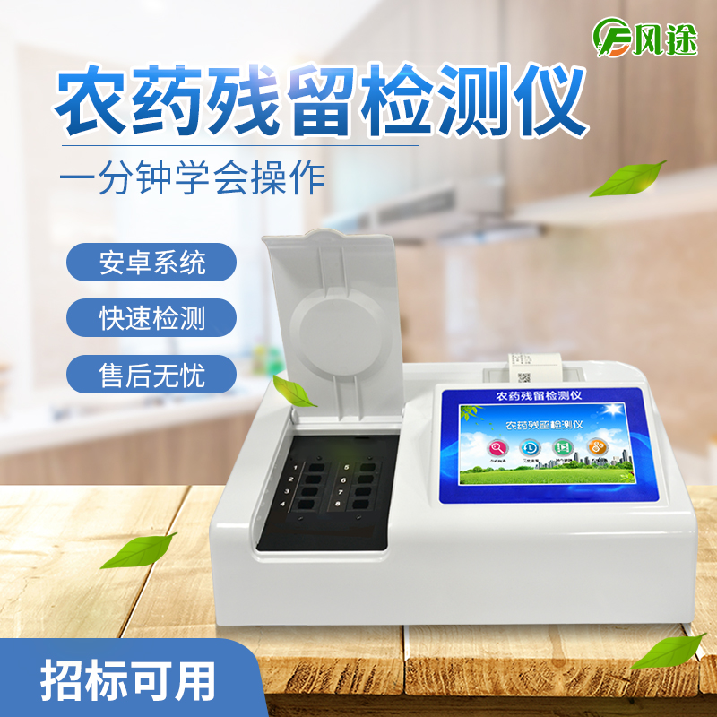 怎樣有效處理果蔬農(nóng)殘？