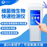 手持式ATP熒光檢測(cè)儀你了解嗎？哪個(gè)廠家好？