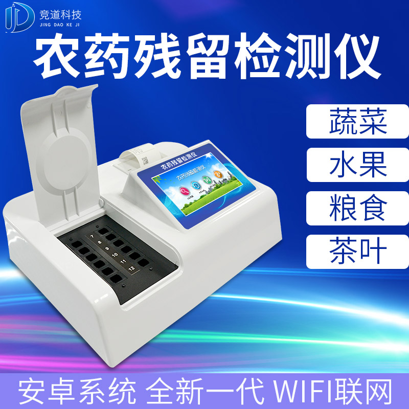 基層農(nóng)殘速測(cè)儀的選購(gòu)，一看質(zhì)量，二看商家