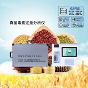 自家壓榨的油安全嗎？黃曲霉毒素檢測儀了解一下