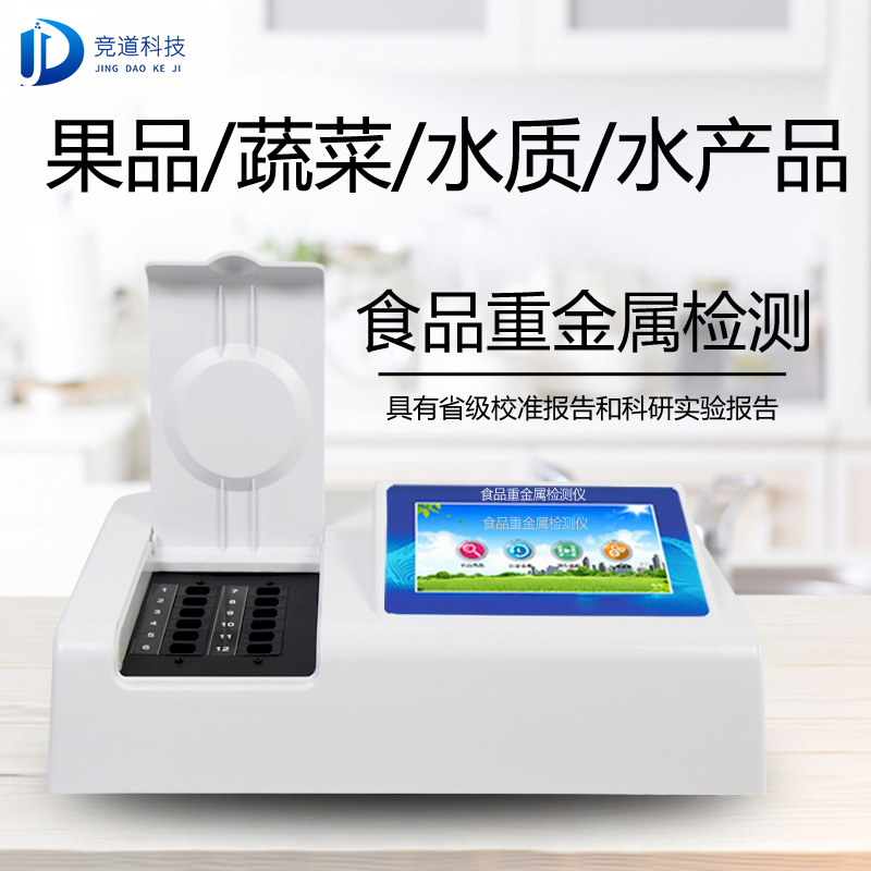 新疆7批次不合格食品被通報(bào)，設(shè)計(jì)農(nóng)藥殘留、重金屬、微生物污染問題