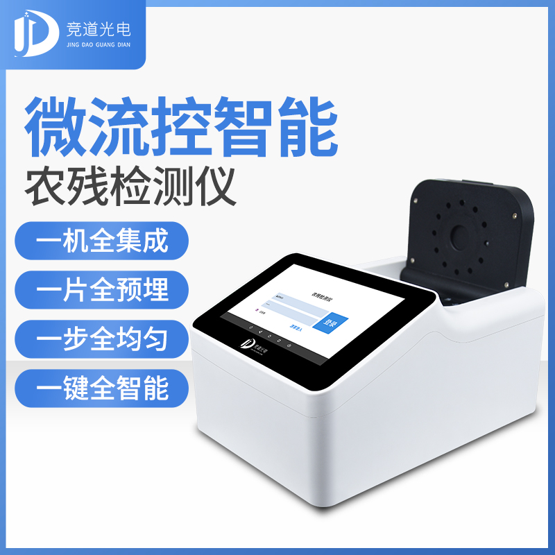 新疆7批次不合格食品被通報(bào)，設(shè)計(jì)農(nóng)藥殘留、重金屬、微生物污染問題