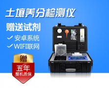 土壤養(yǎng)分檢測儀、農(nóng)業(yè)氣象站輔助智慧農(nóng)業(yè)發(fā)展