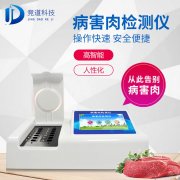 病害肉如何檢測(cè)？
