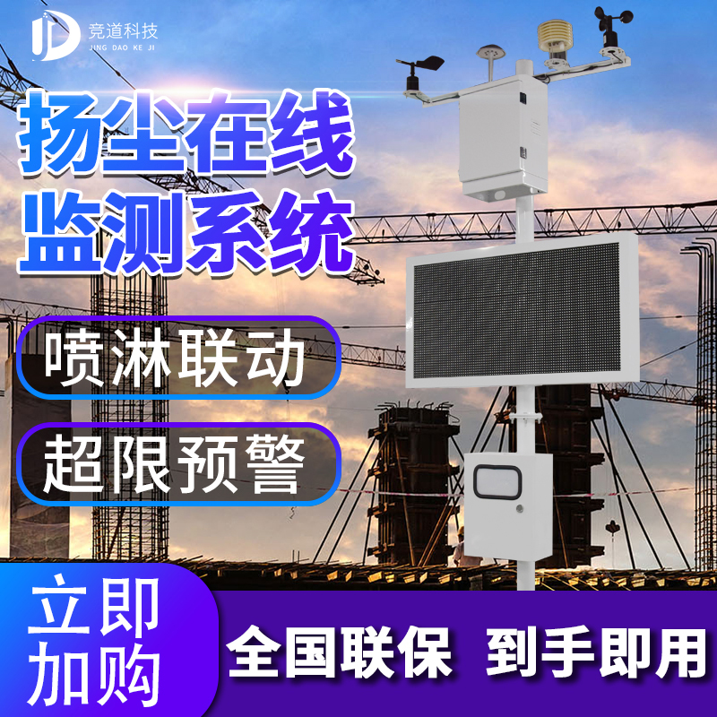 2021年揚(yáng)塵噪聲監(jiān)測(cè)儀廠家型號(hào)，儀器批發(fā)多少錢？