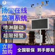 2021款揚塵檢測儀，揚塵監(jiān)測儀器