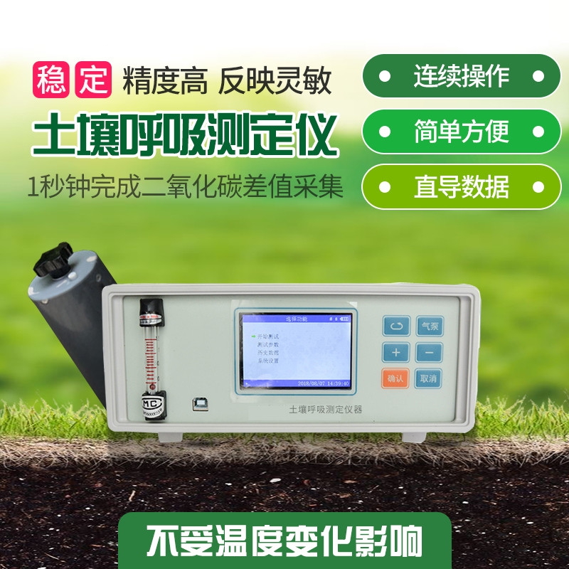 土壤呼吸測定儀，土壤碳通量自動(dòng)測量系統(tǒng)