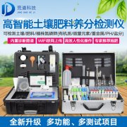 肥沃的黑土如何檢測其養(yǎng)分？
