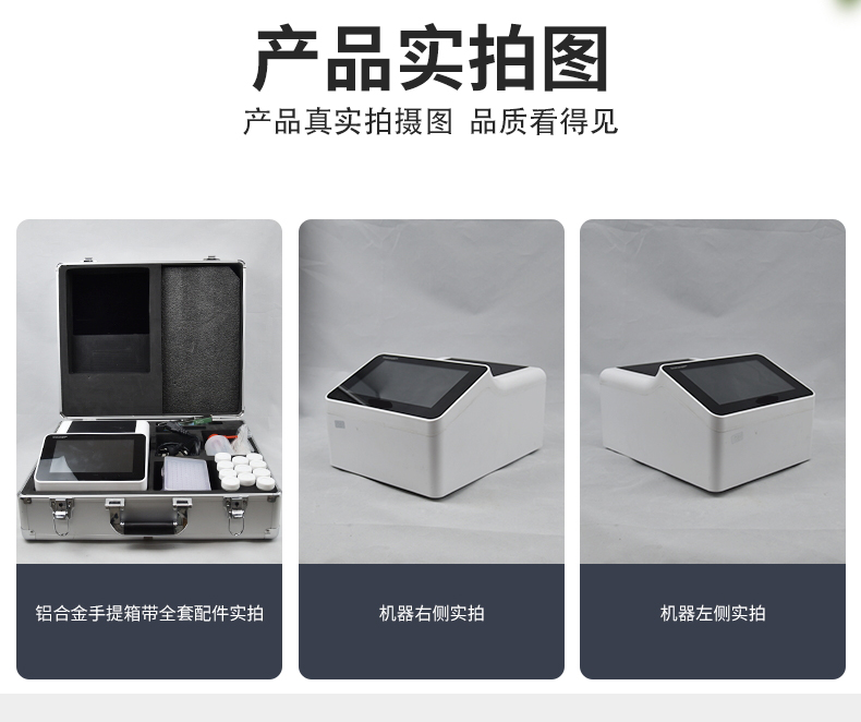 微流控芯片農藥殘留速測系統(tǒng)，3步完成檢測