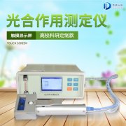 競道3款光合作用測定儀怎么樣？