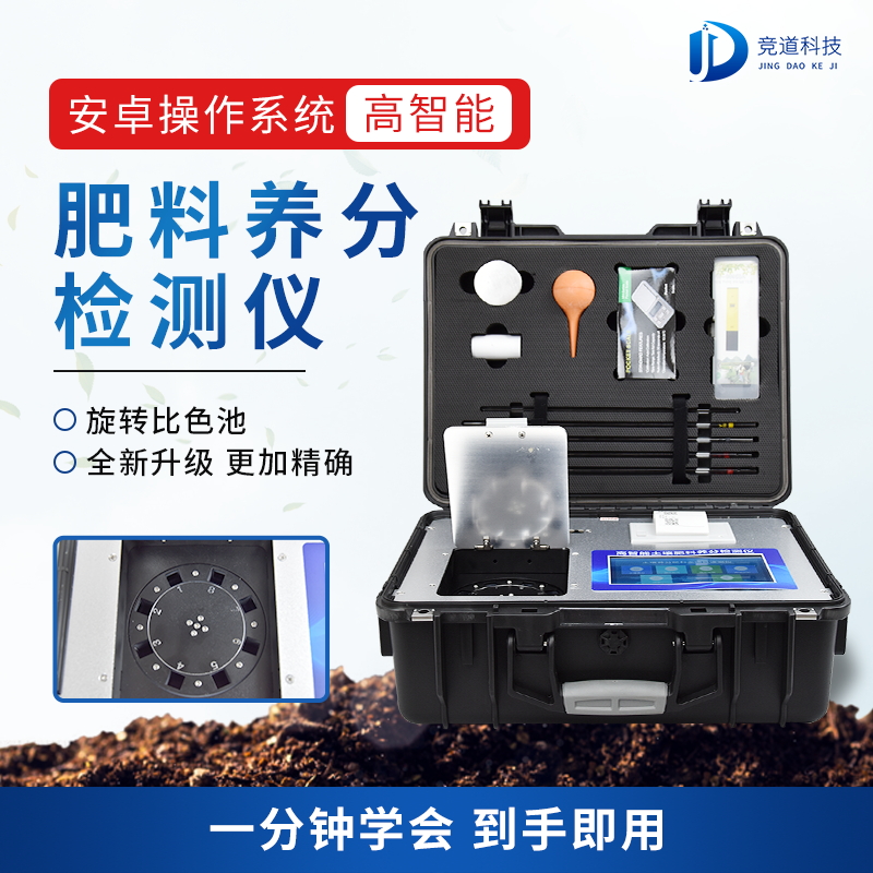如何測(cè)定糞肥中的具體養(yǎng)分？糞污養(yǎng)分快速測(cè)定儀了解下