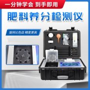 什么是復(fù)混肥料？怎么檢驗(yàn)養(yǎng)分含量？