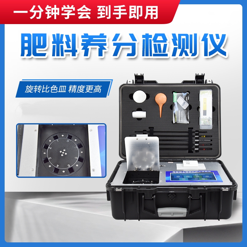 什么是復(fù)混肥料？怎么檢驗養(yǎng)分含量？