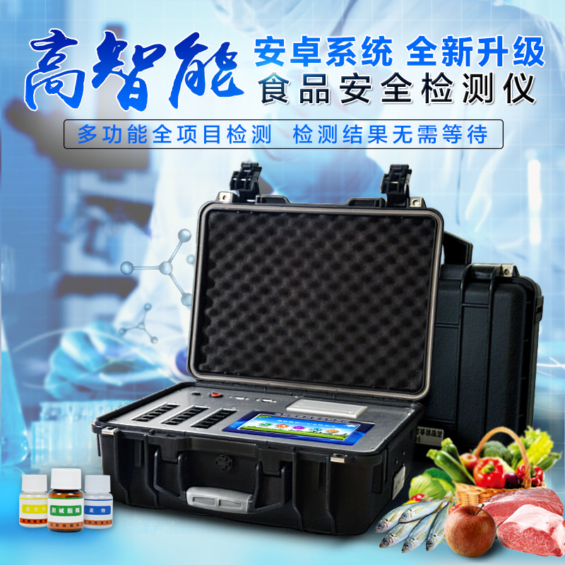 肉類安全檢測儀，肉食品檢測儀器設(shè)備