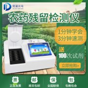 如何防控農(nóng)藥殘留超標(biāo)問題？