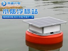 什么是水質(zhì)浮標(biāo)站？競道介紹來啦