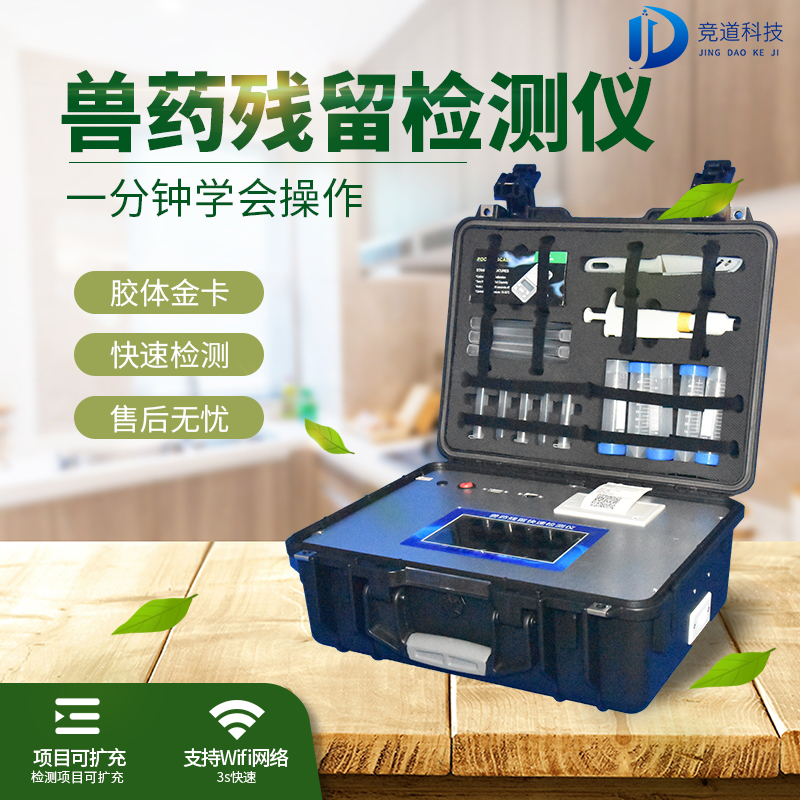 競道光電提供多種快檢方式，構(gòu)筑食品安全“防火墻”