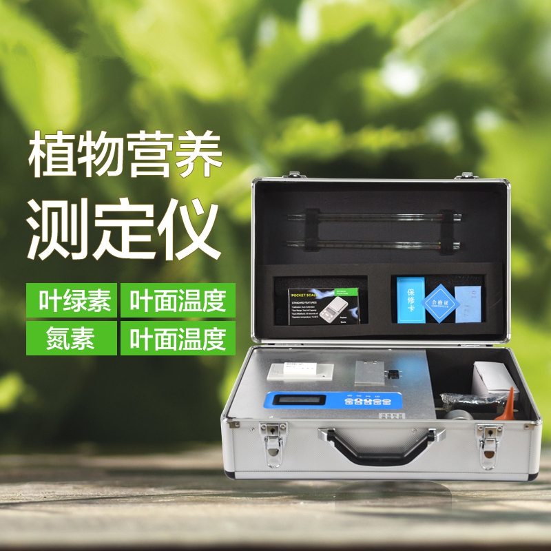 植物營養(yǎng)檢測儀有什么用？