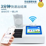 酶抑制率、微流控農(nóng)藥殘留檢測(cè)儀